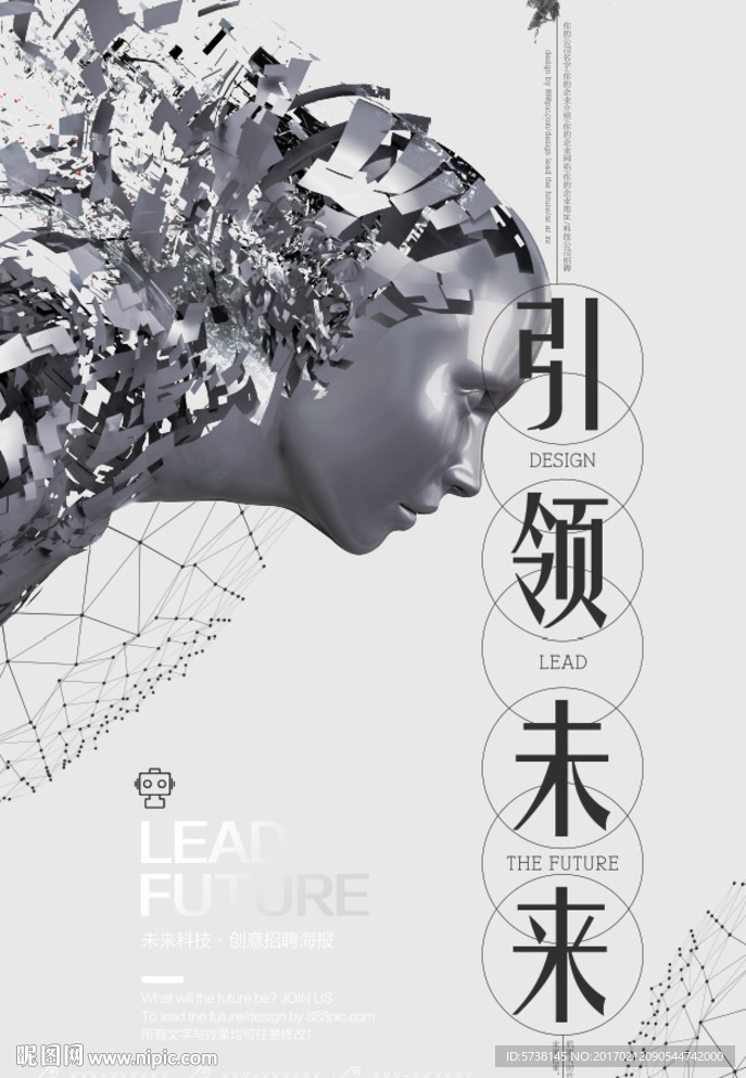 创意海报引领未来科技宣传背景