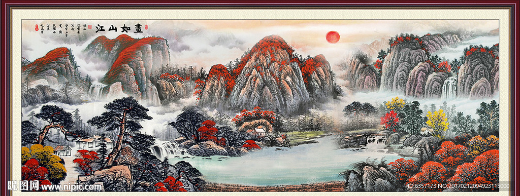 山水国画