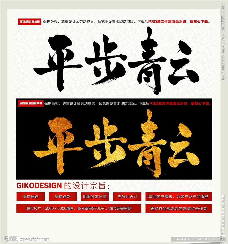 平步青云