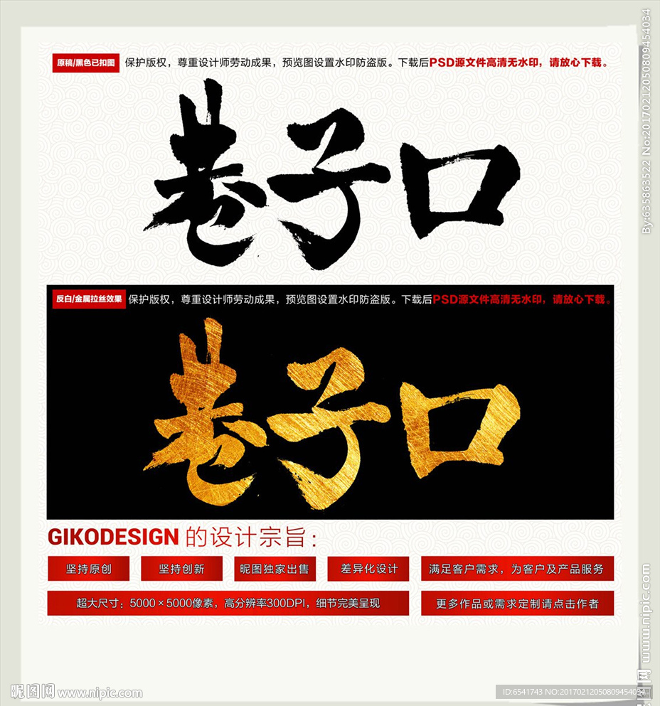 巷子口