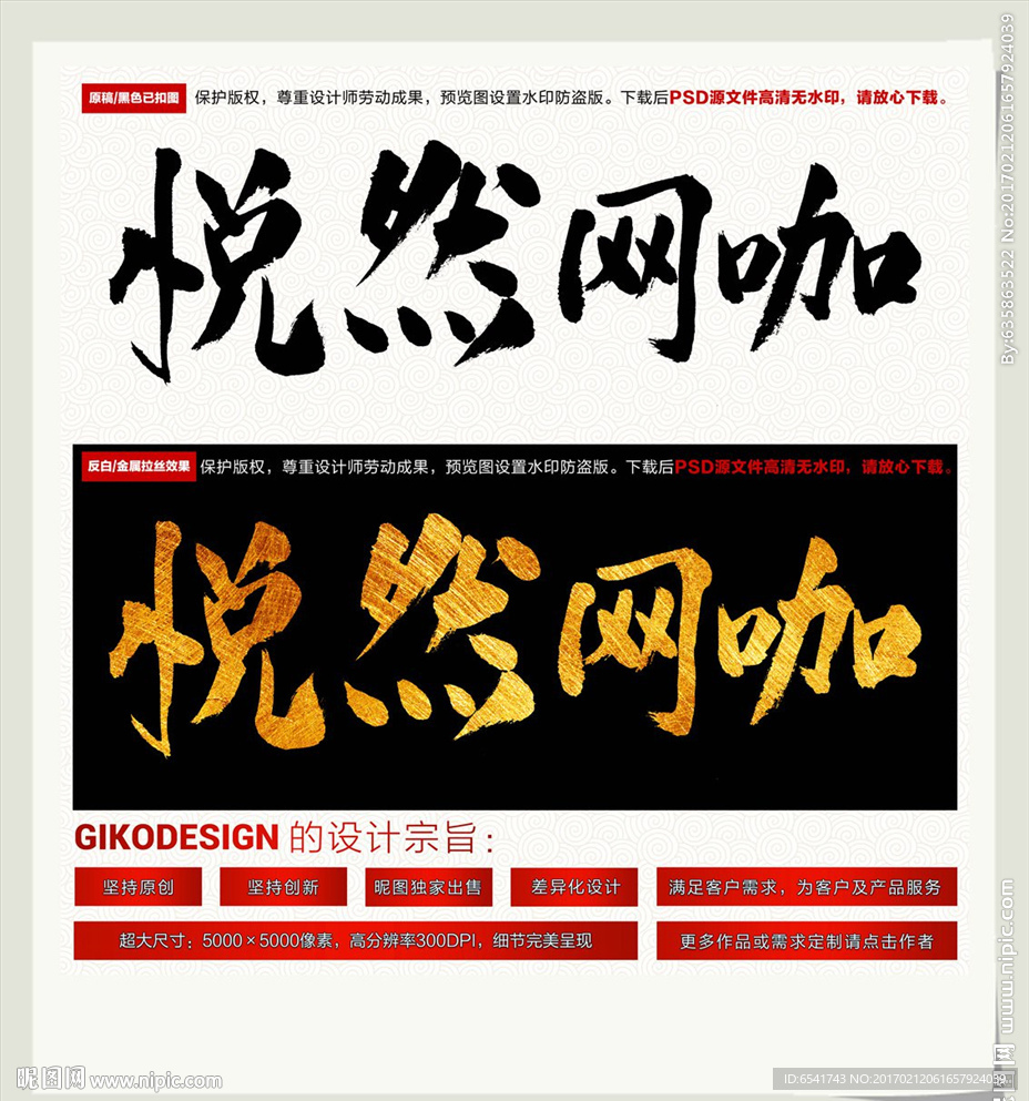 悦然网咖