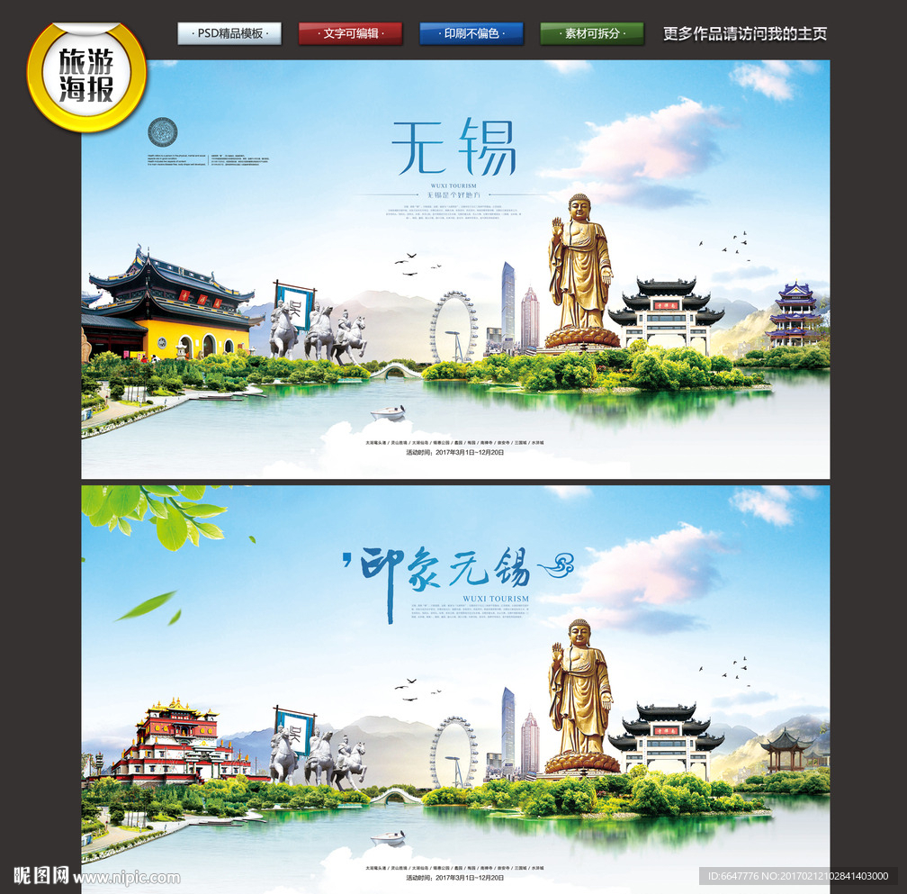 无锡
