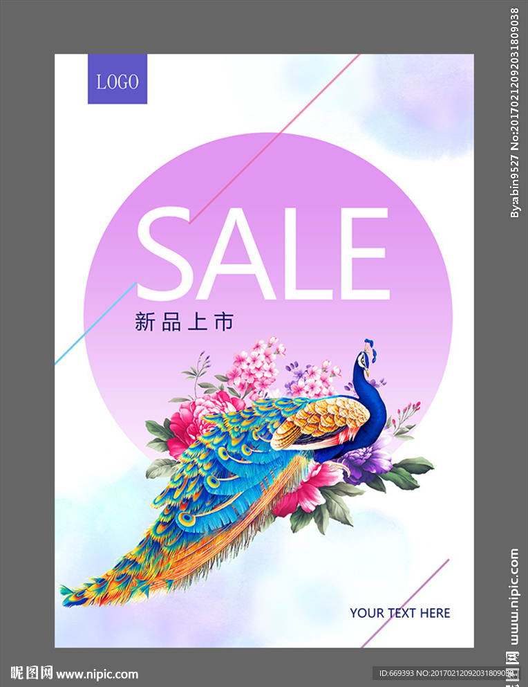 时尚孔雀海报