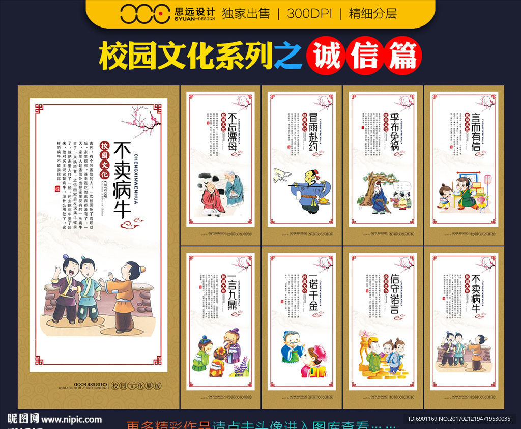 校园文化