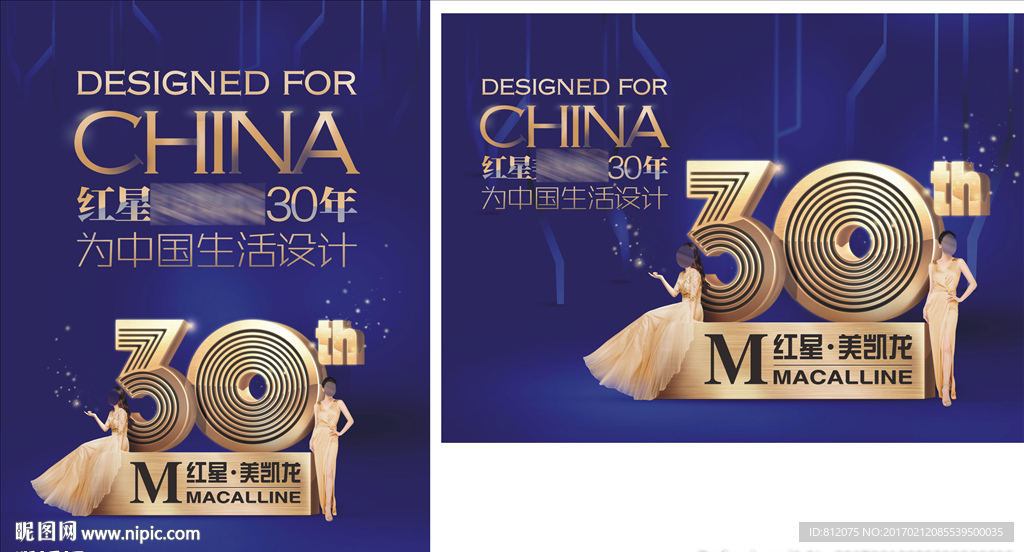 30周年庆