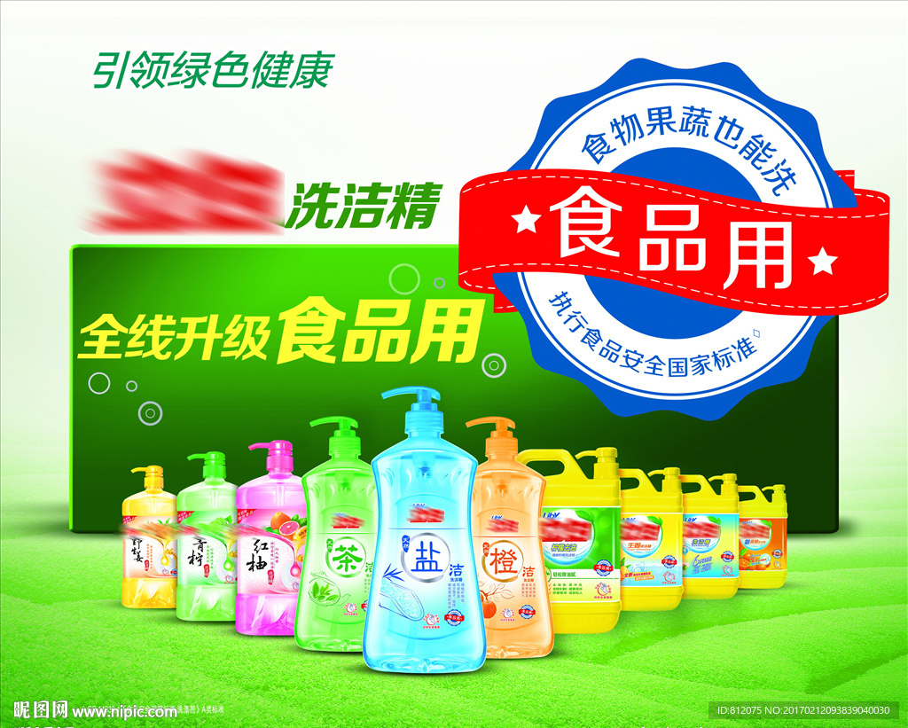 洗洁精标准户外形象喷绘