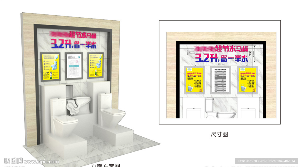 马桶试水台