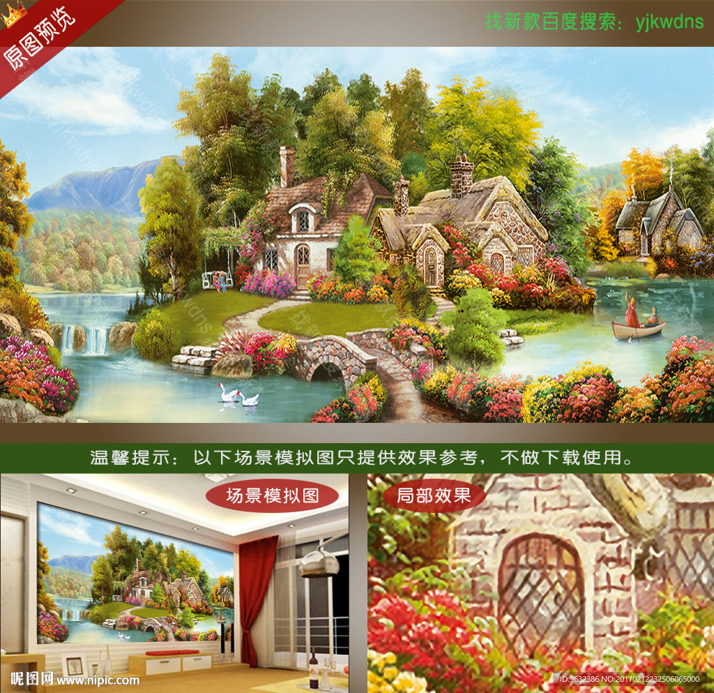 唯美风景油画