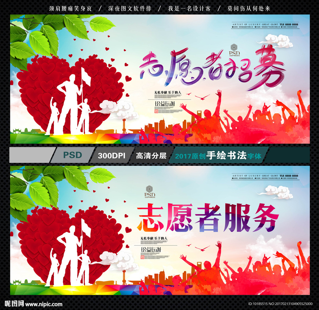 志愿者
