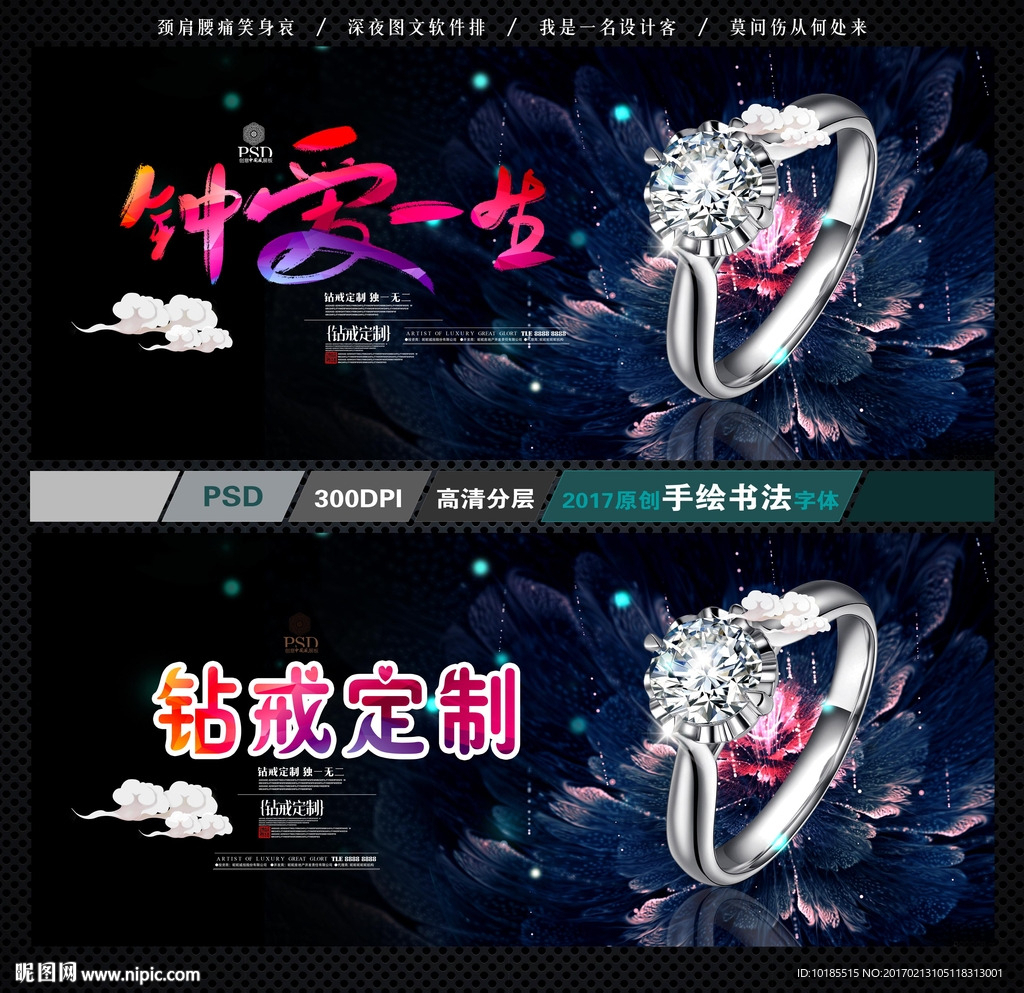 钻戒