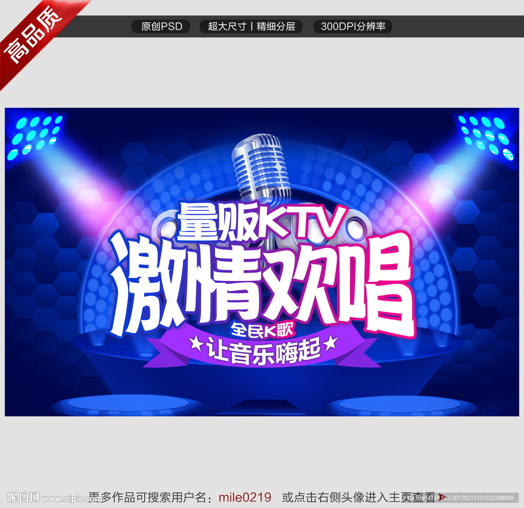 KTV海报