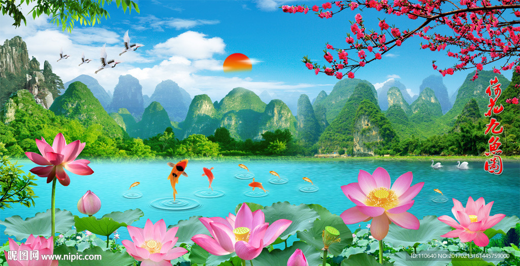 荷花九鱼图
