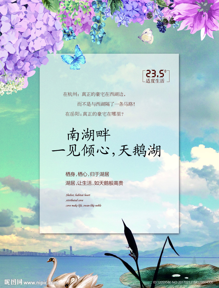地产插画单页