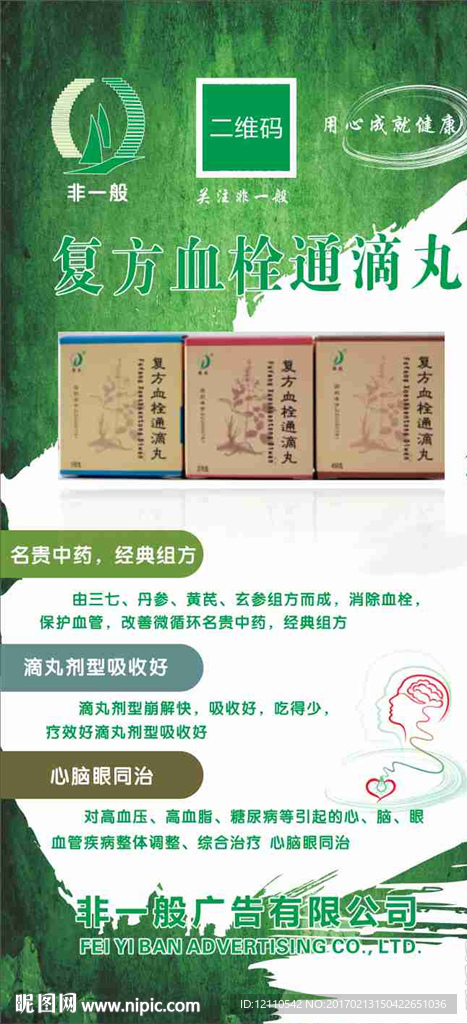 药品海报