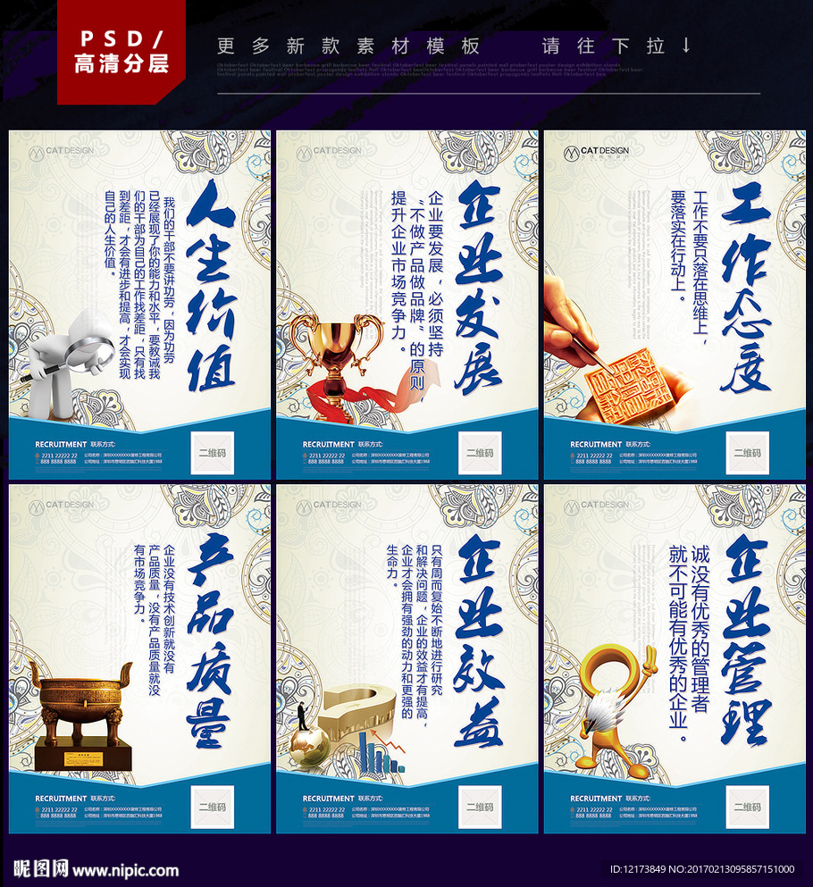 企业文化墙