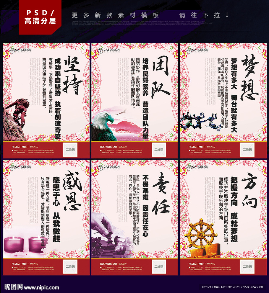 企业文化展板