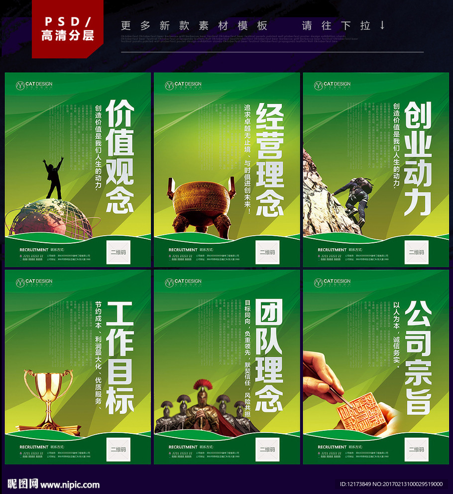 企业文化