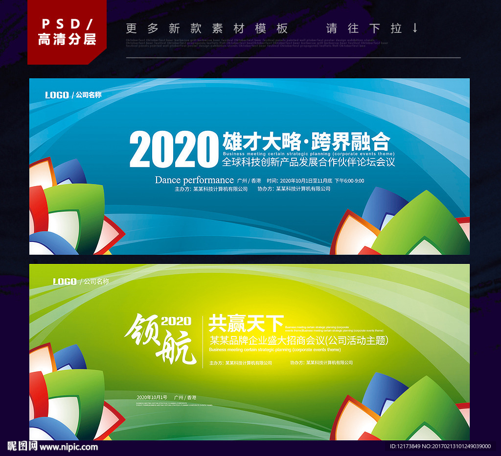 科技背景