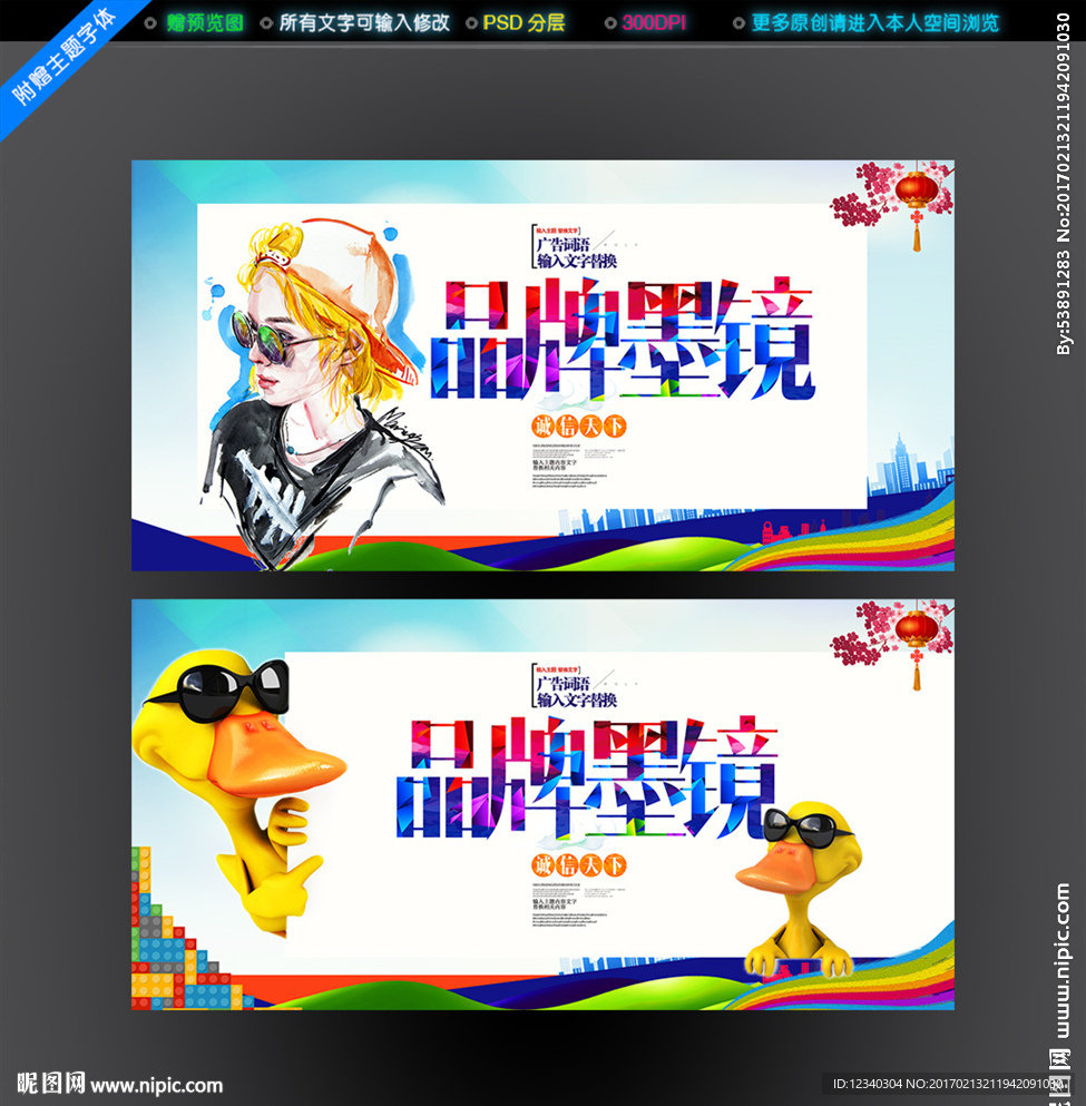 墨镜