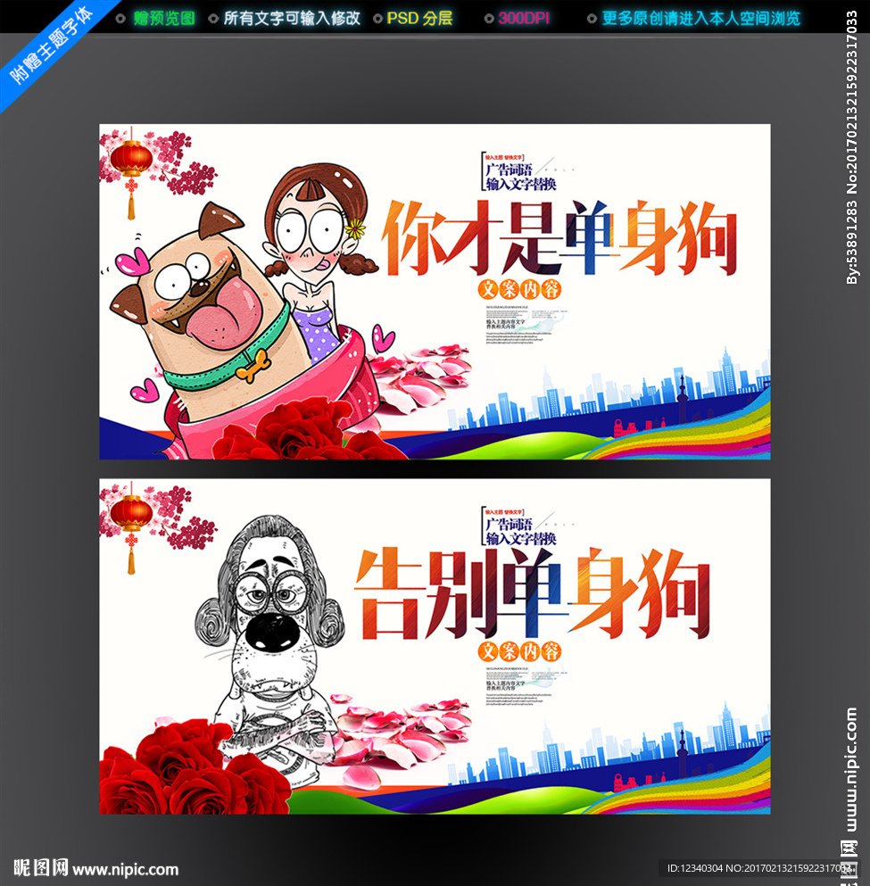 单身狗