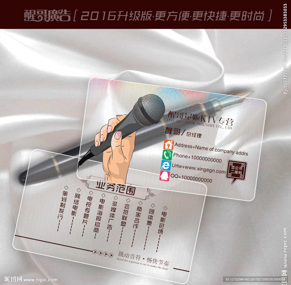 KTV名片