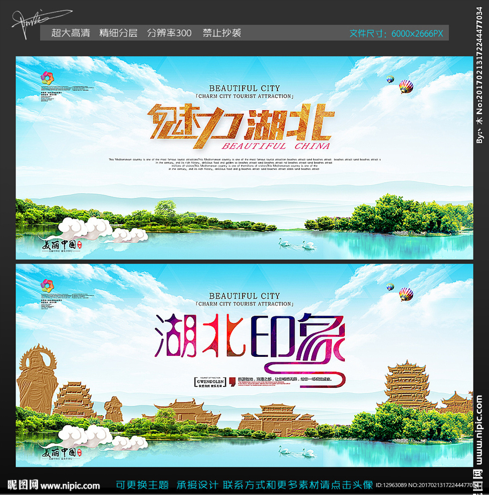 湖北