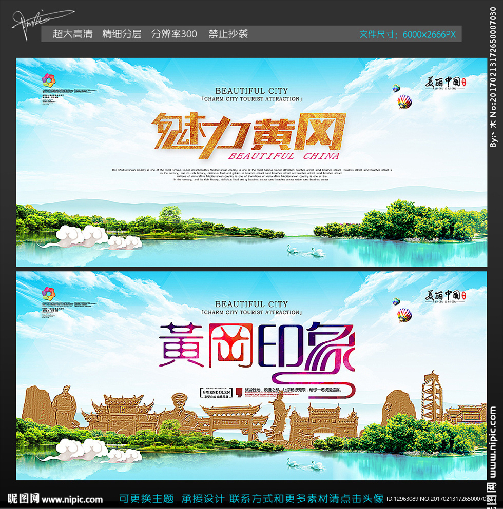 黄冈