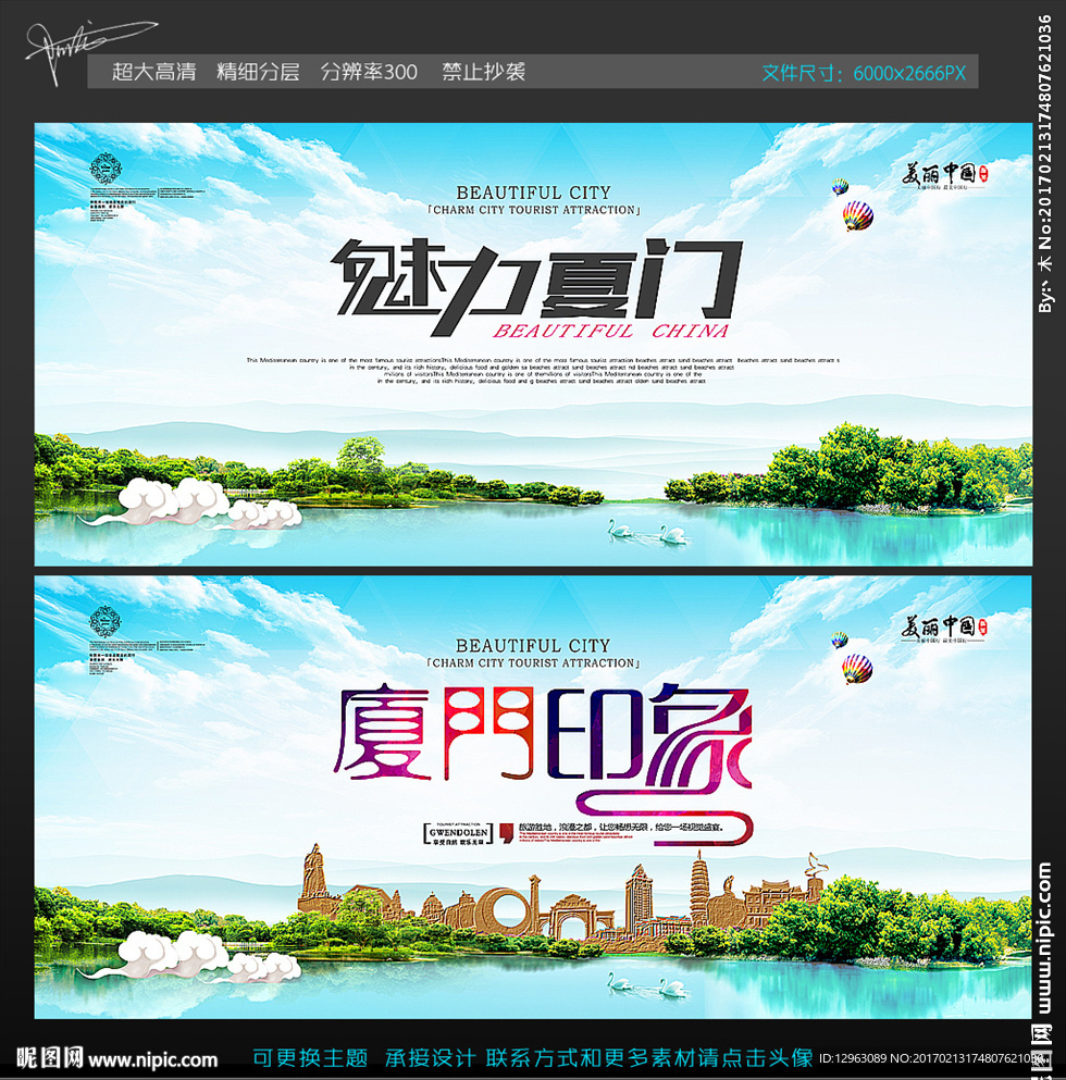 厦门