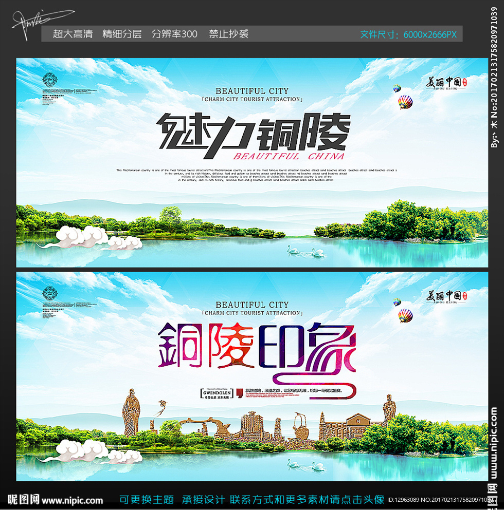 铜陵