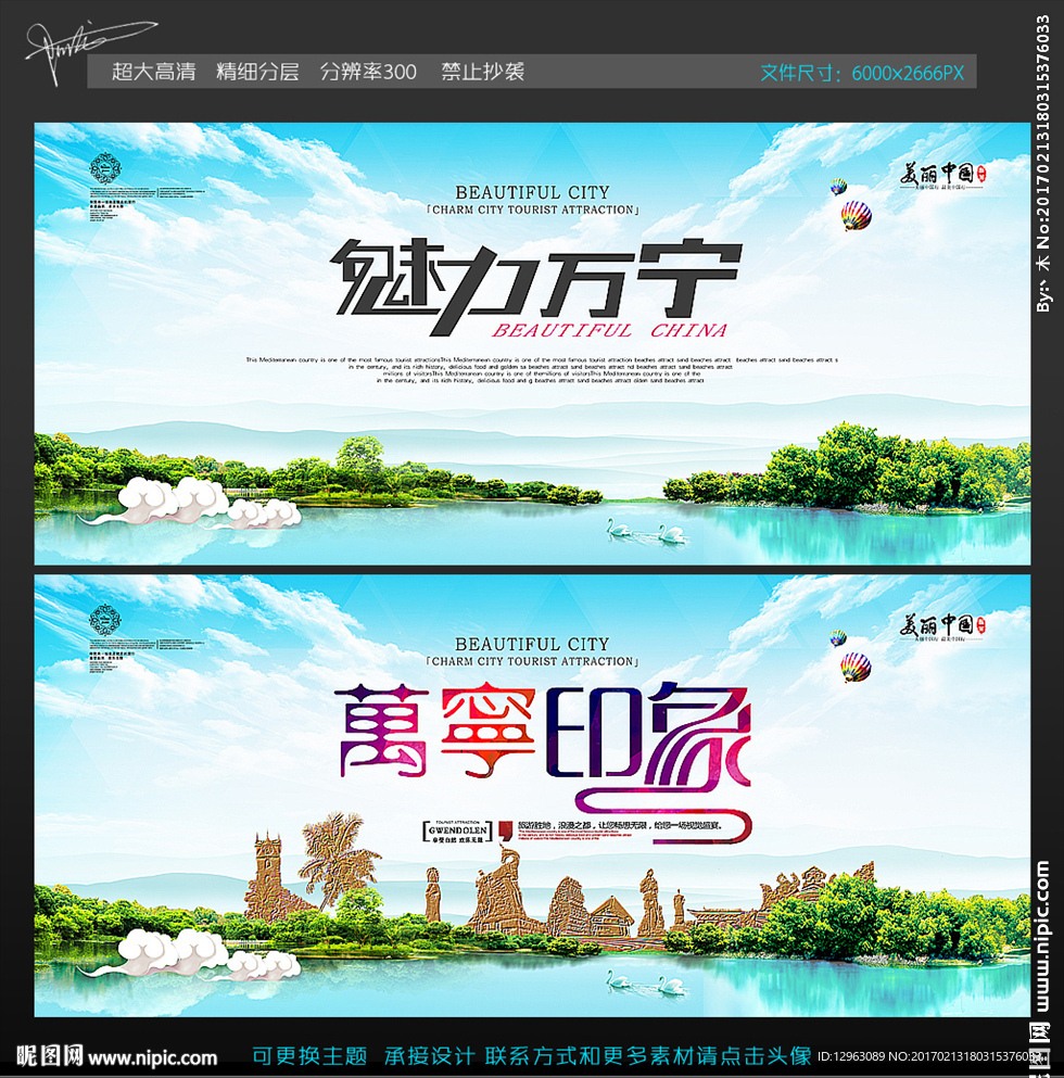 万宁旅游