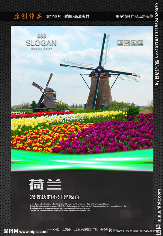 荷兰