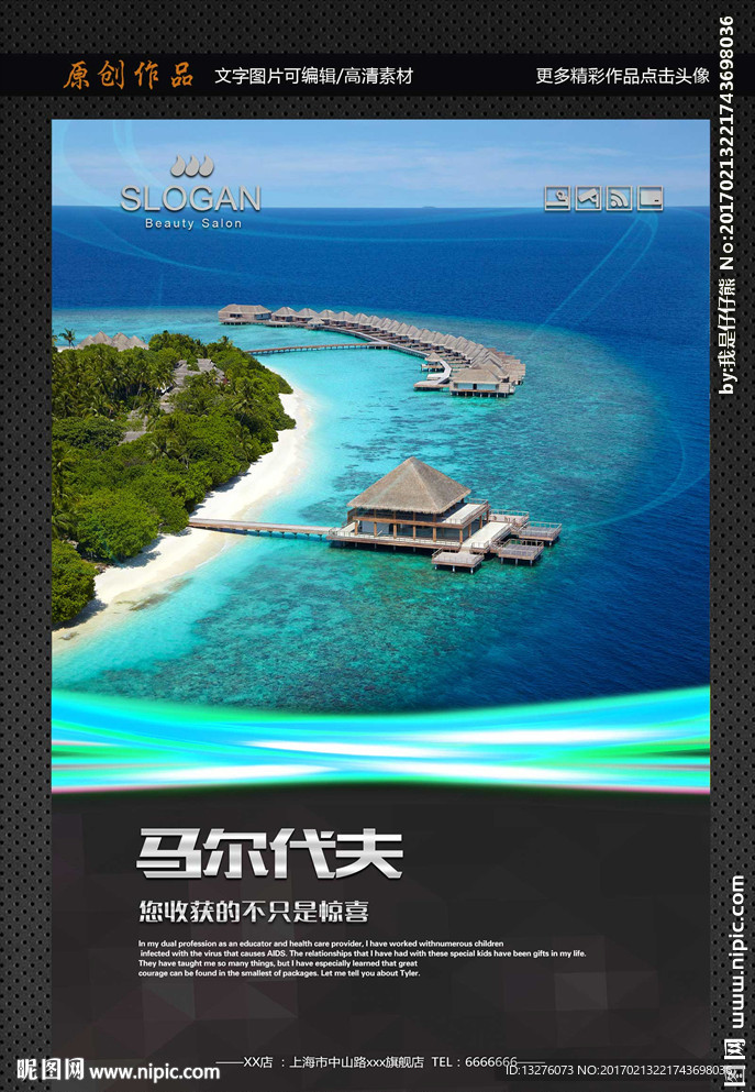 马尔代夫
