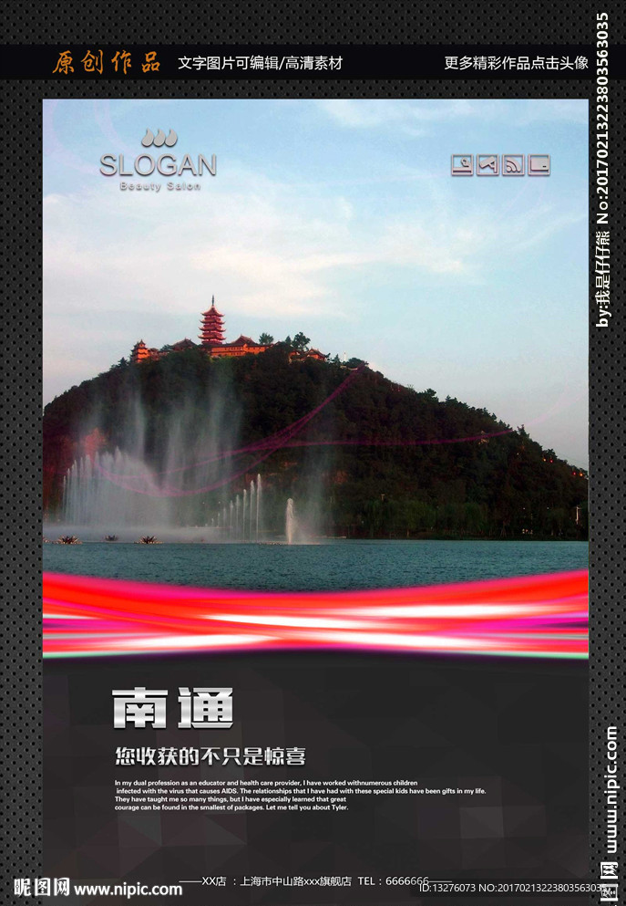 南通