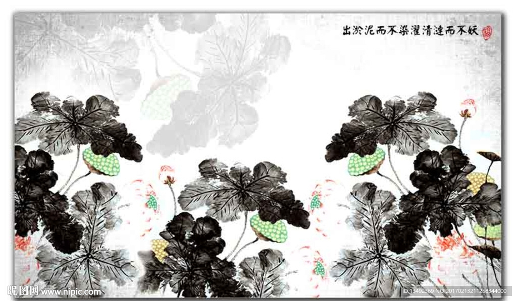 水墨荷花