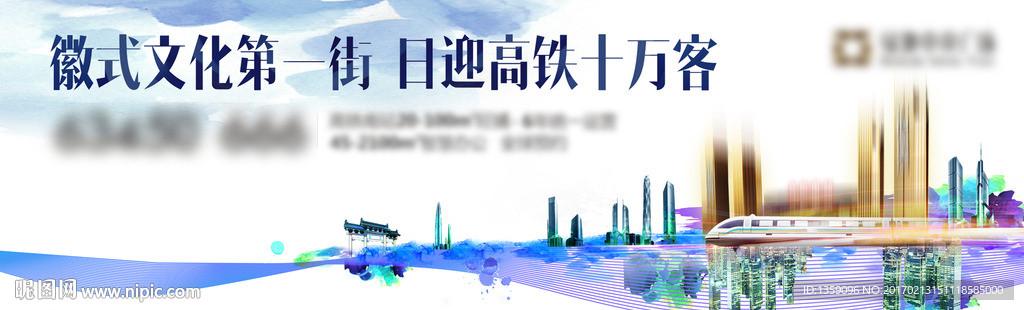 地产背板板 户外