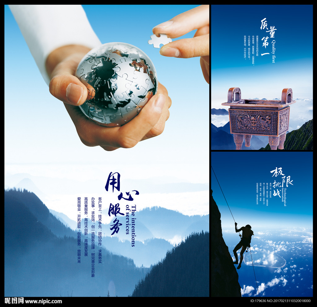 企业文化