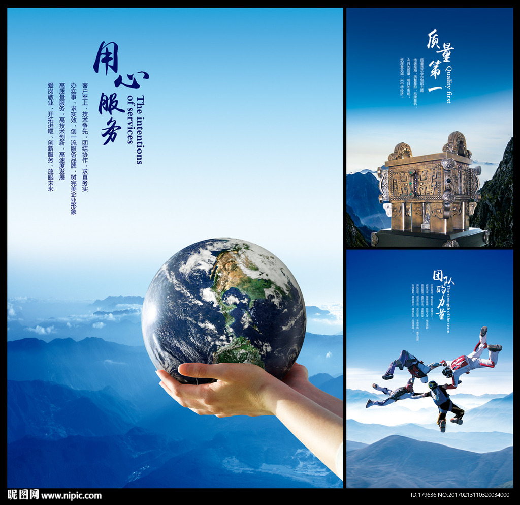 企业文化