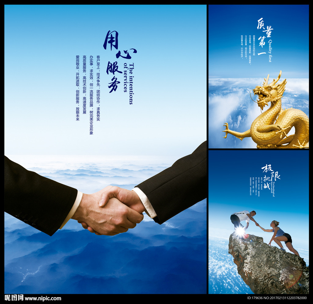 企业形象