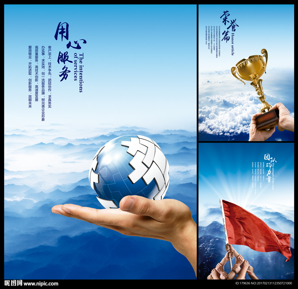 企业形象画册