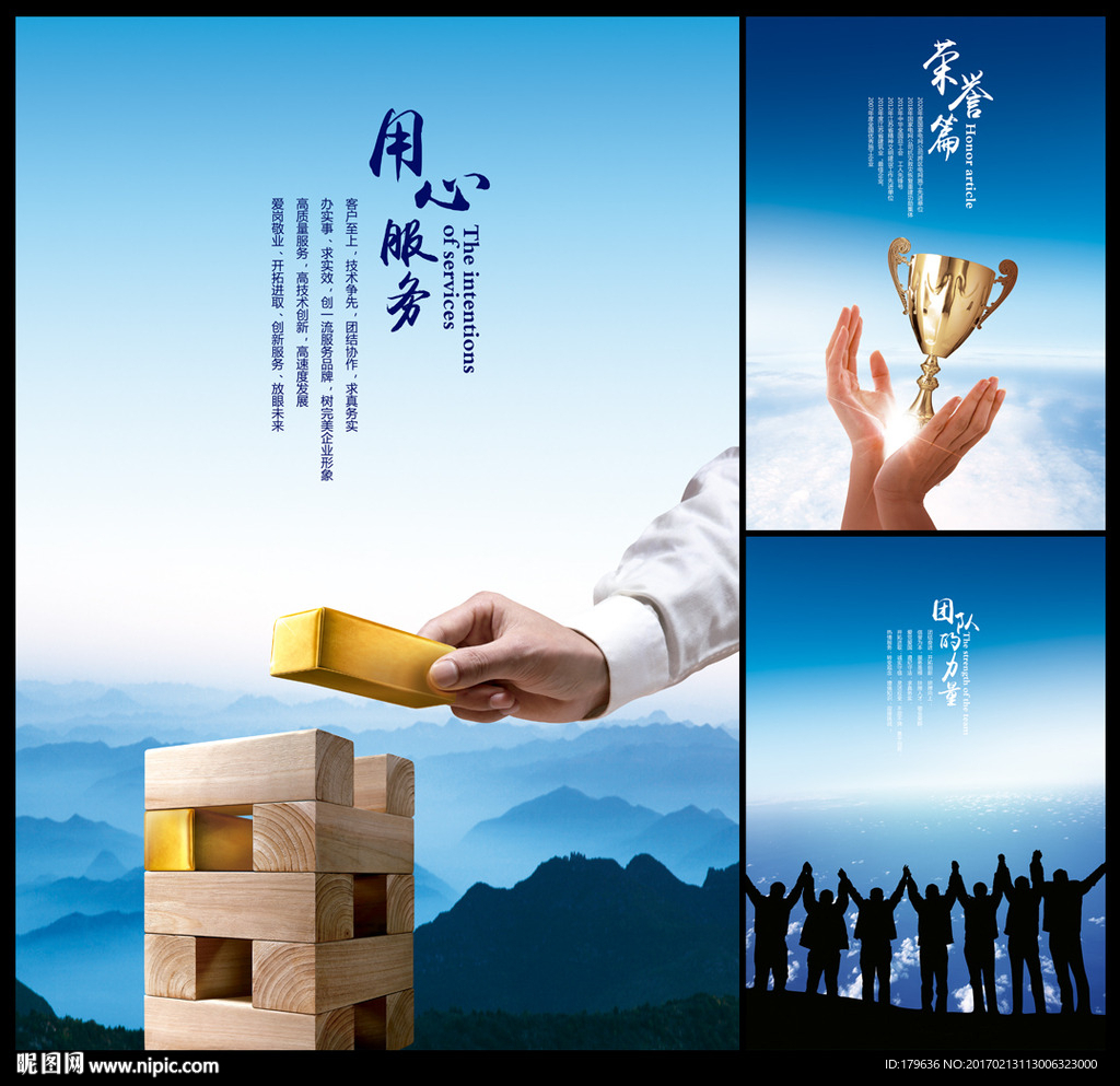 企业网站广告