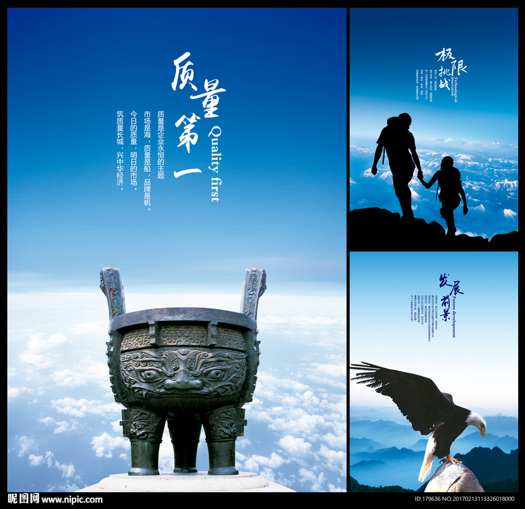 企业文化