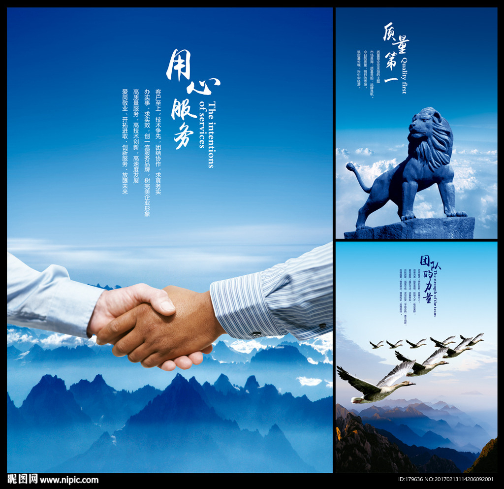 企业文化宣传
