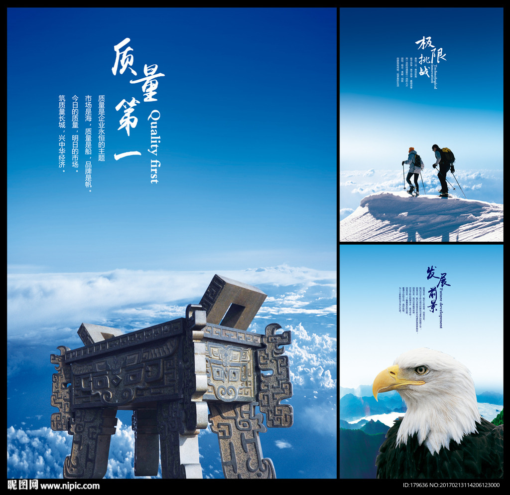 企业文化展板