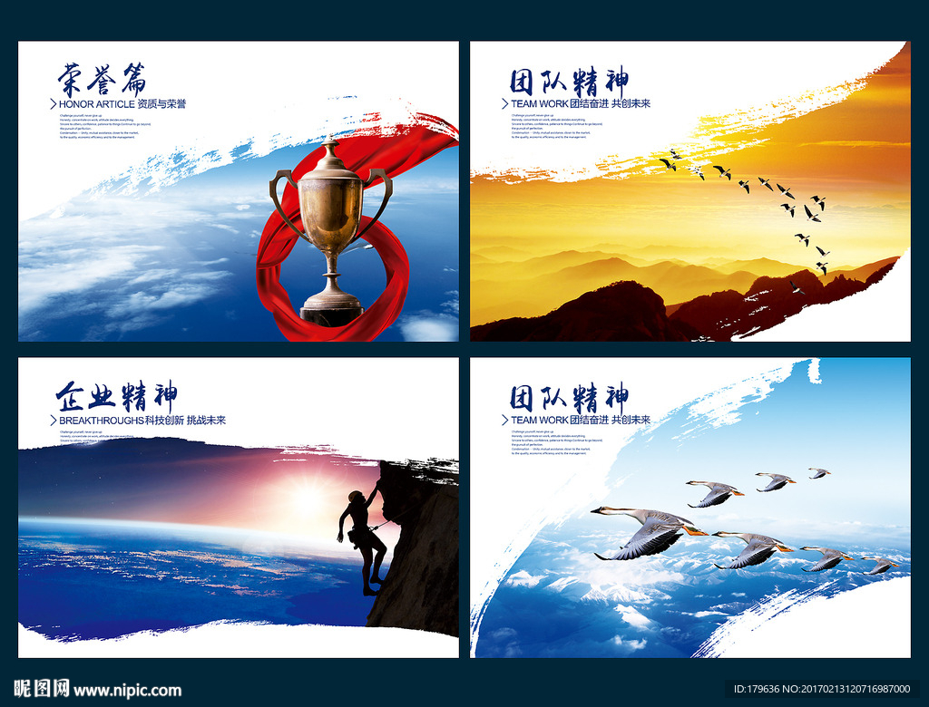 企业文化