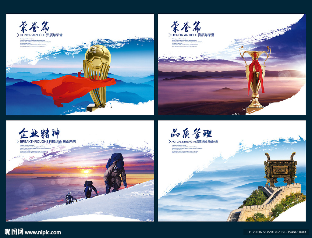 企业文化画册