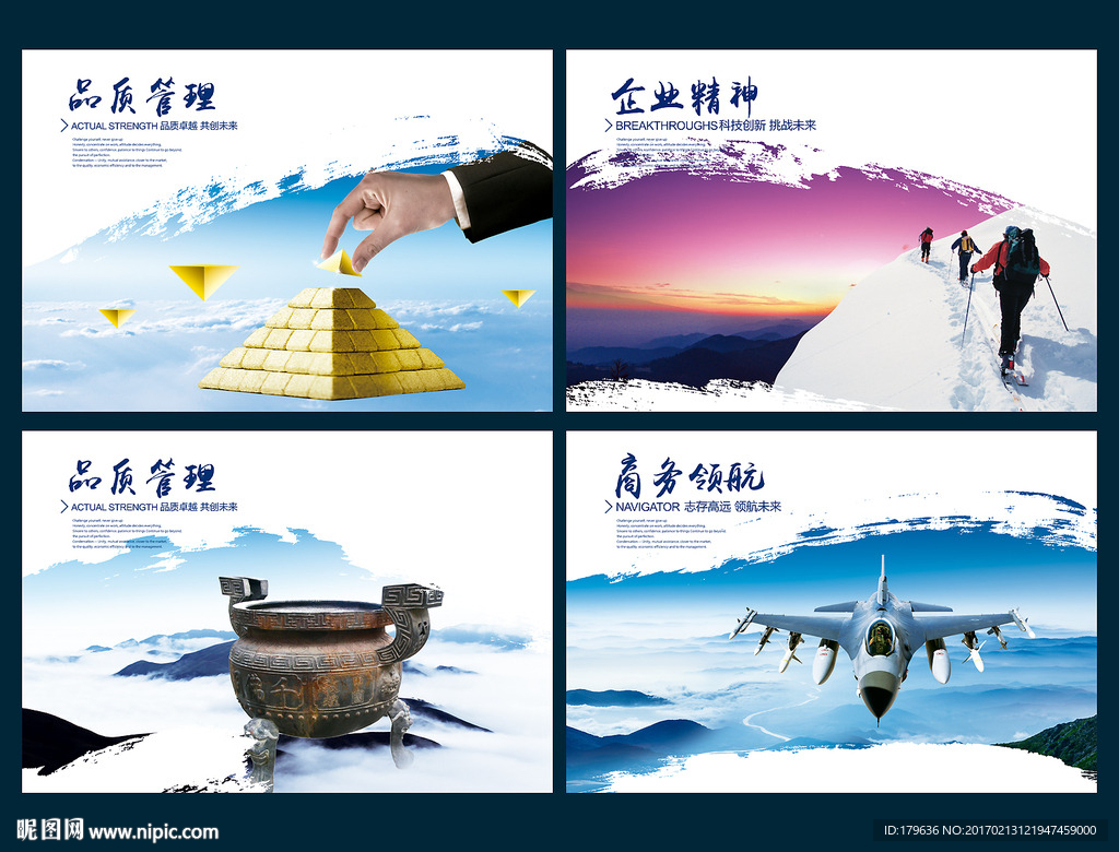 企业文化