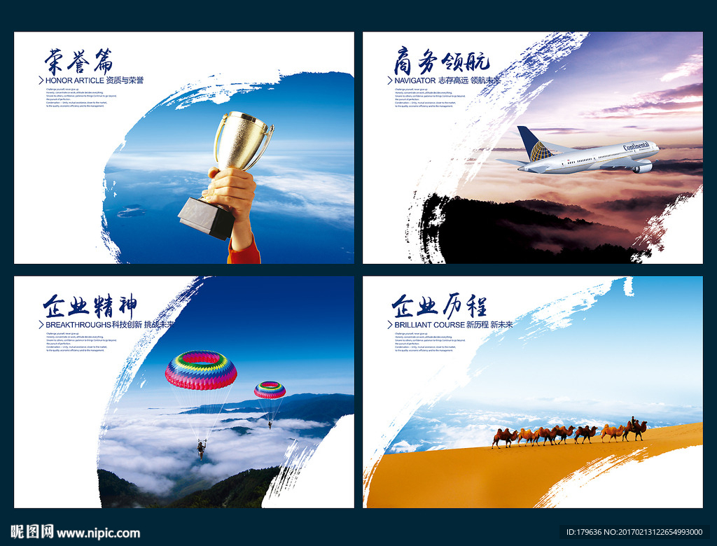 企业文化设计