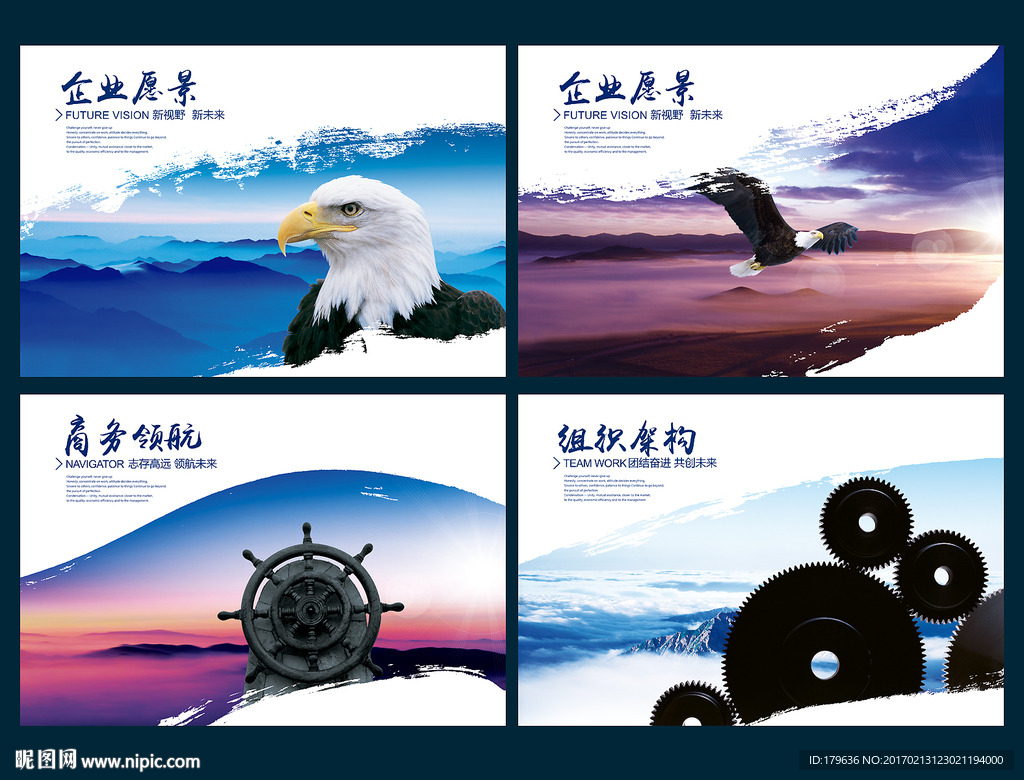 企业标语