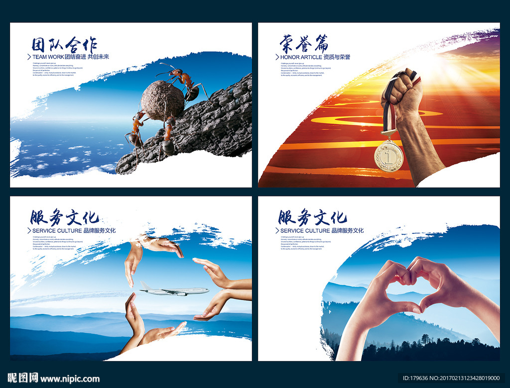 企业形象画册
