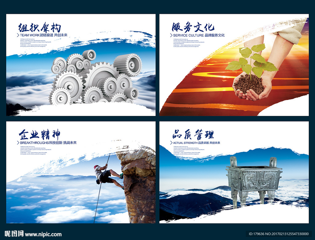 企业网站广告
